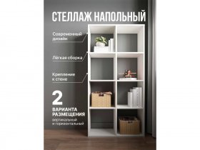 Стеллаж открытый Мори МСО 710.1 (белый) в Нерюнгри - neryungri.mebel-nsk.ru | фото