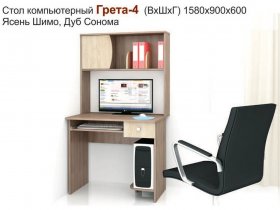 Стол компьютерный Грета-4 в Нерюнгри - neryungri.mebel-nsk.ru | фото